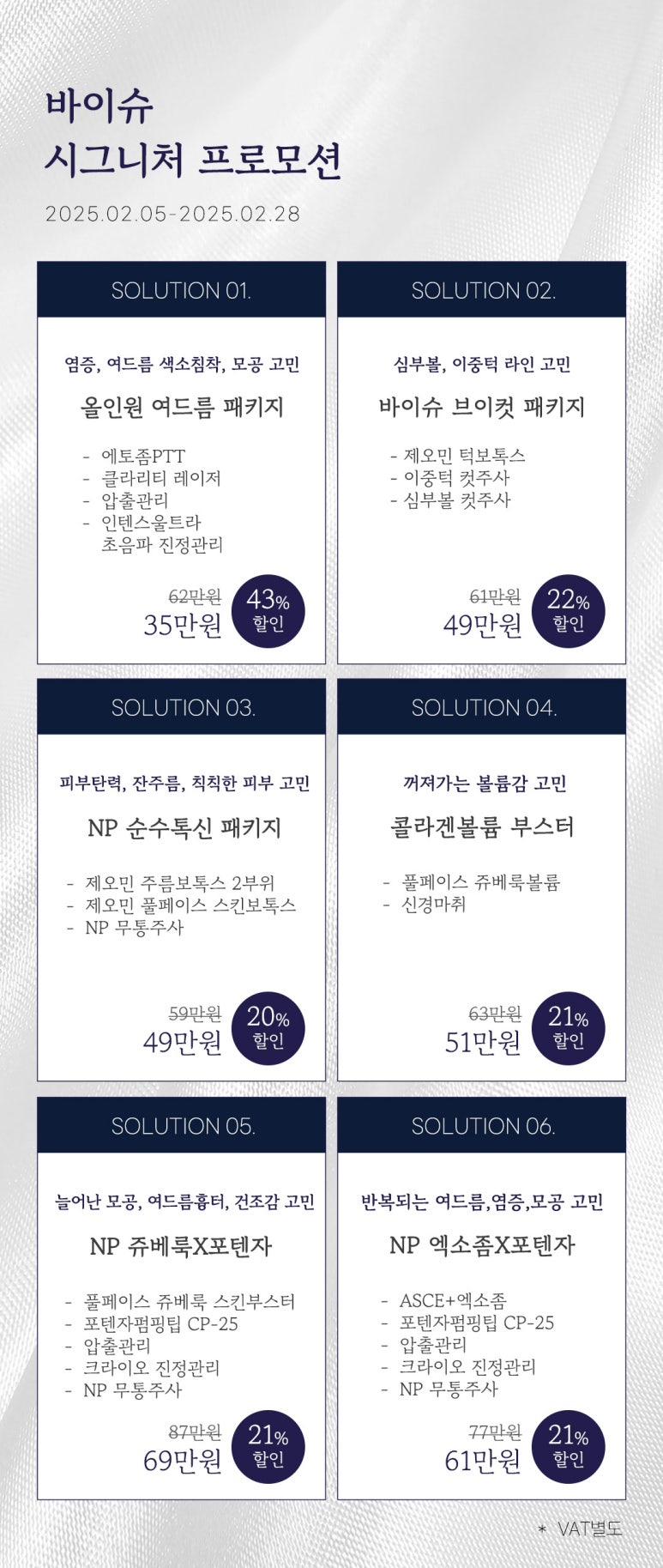 바이슈의원 이미지