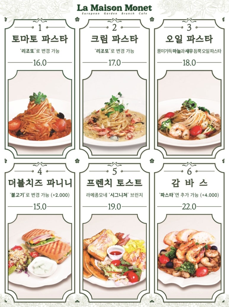 모네가든 이미지