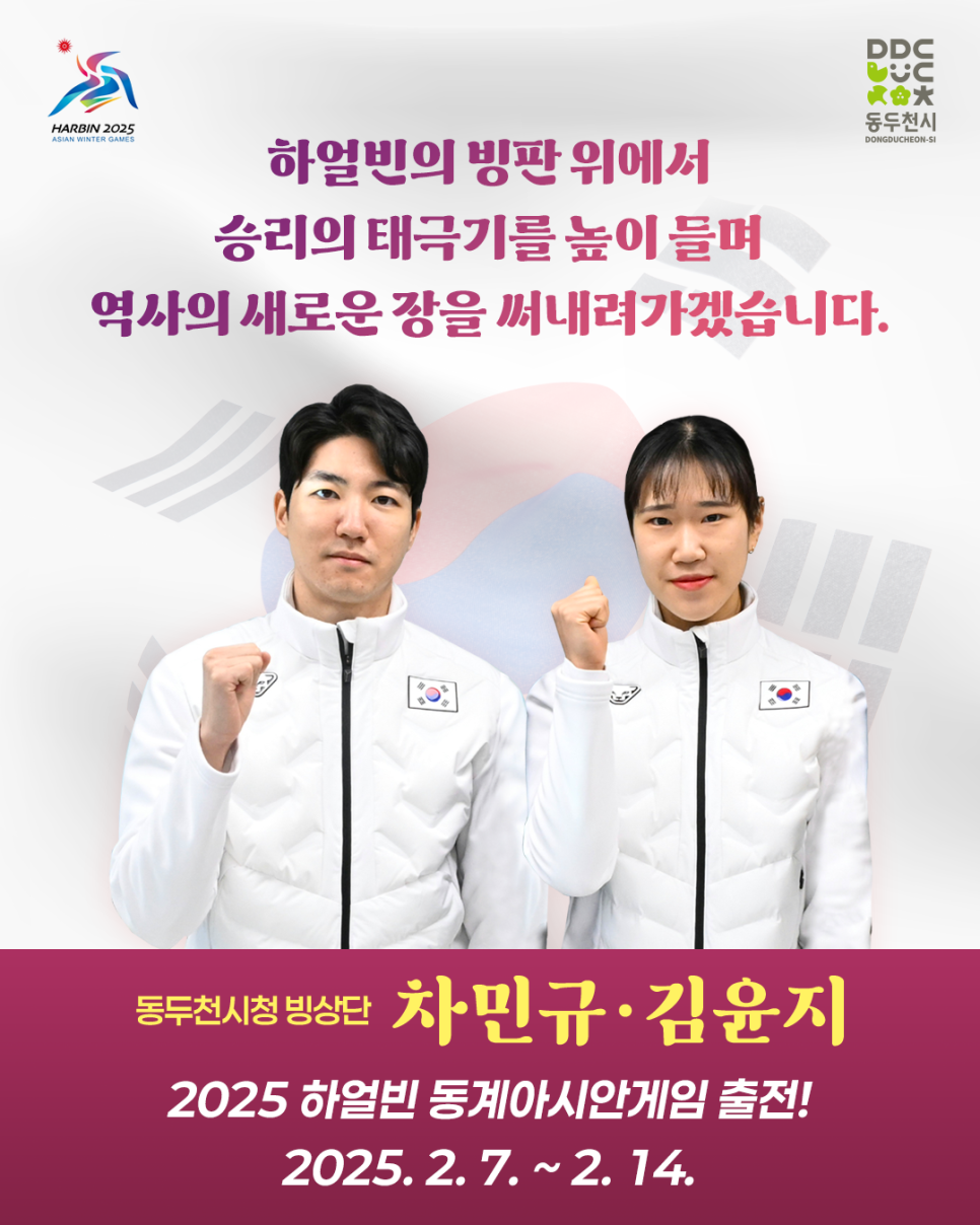 동두천시청 이미지