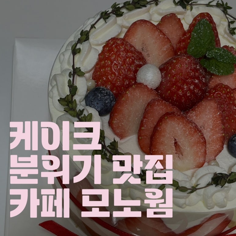 카페모노웜 이미지