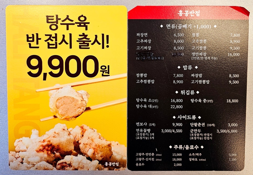 홍콩반점0410여수 이미지