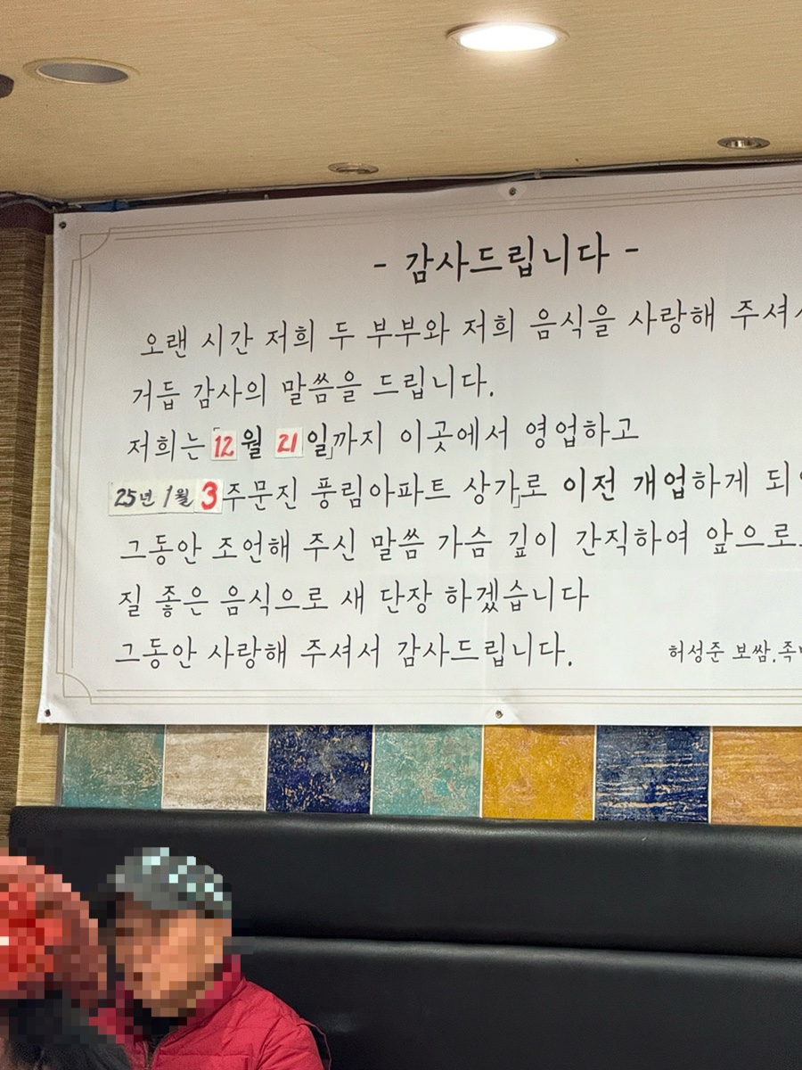 허성준족발보쌈 이미지