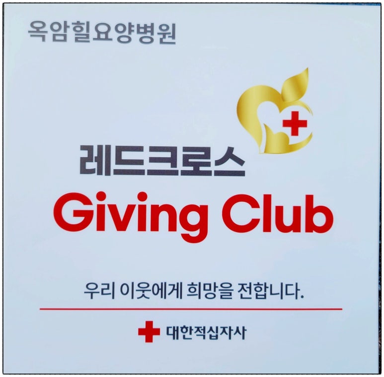 옥암힐요양병원 이미지
