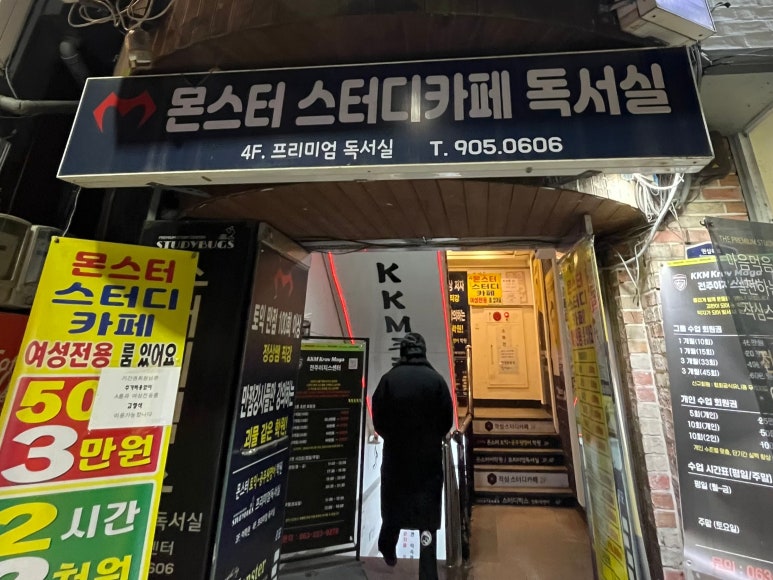 몬스터스터디카페 이미지