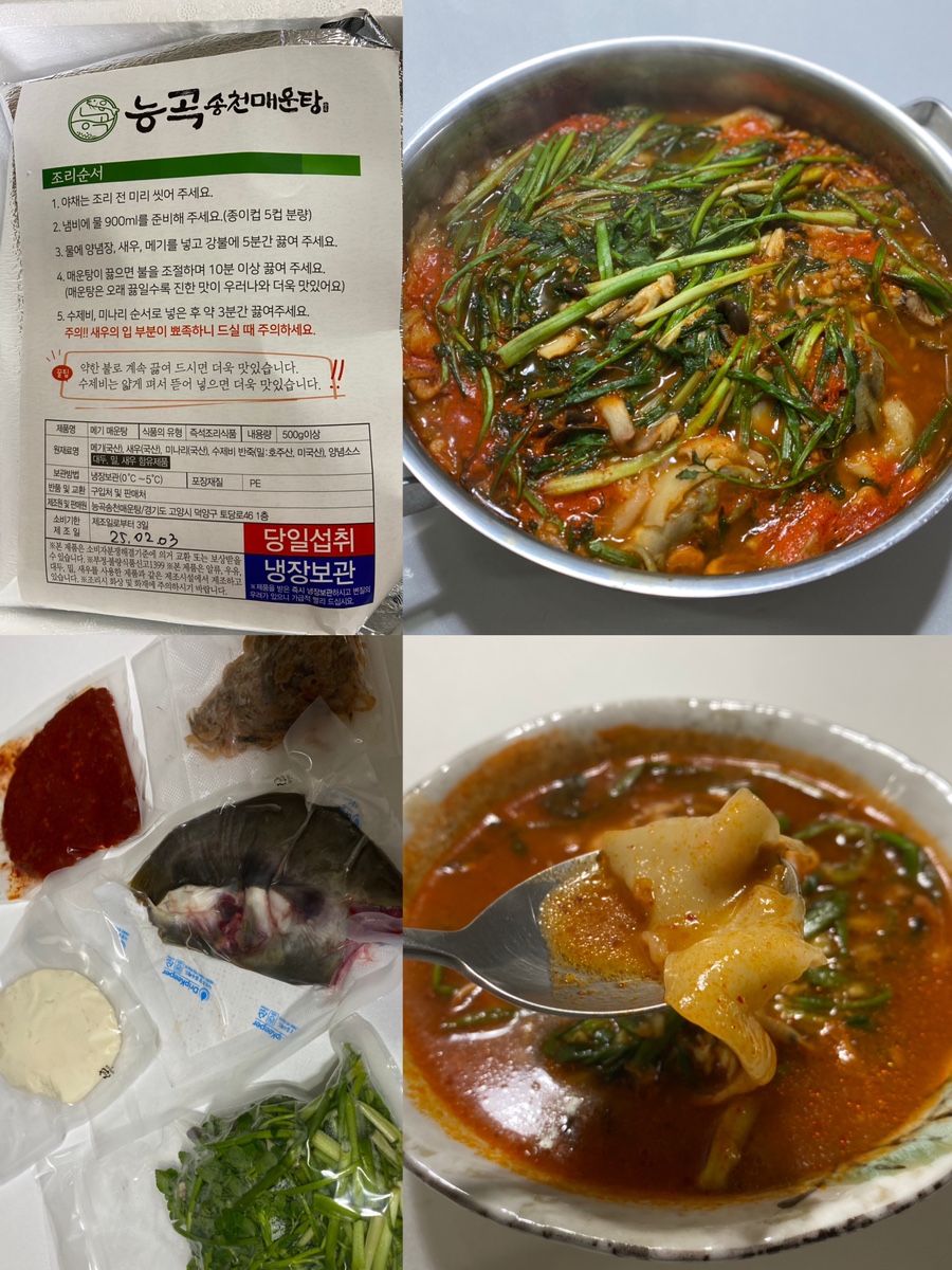 능곡송천매운탕 이미지