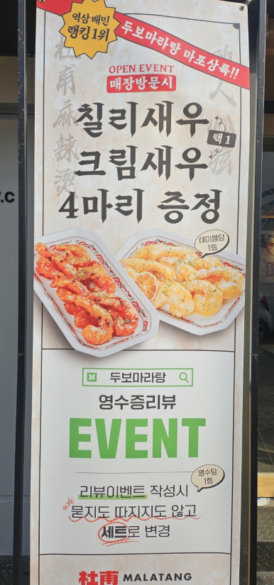두보 마포본점 이미지