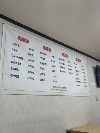 태원쇼핑 이미지