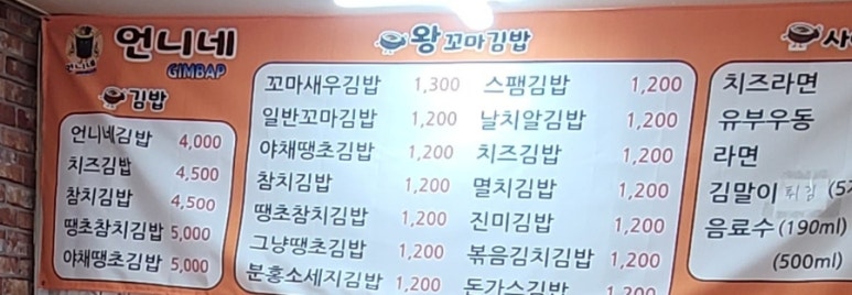 언니네김밥 이미지