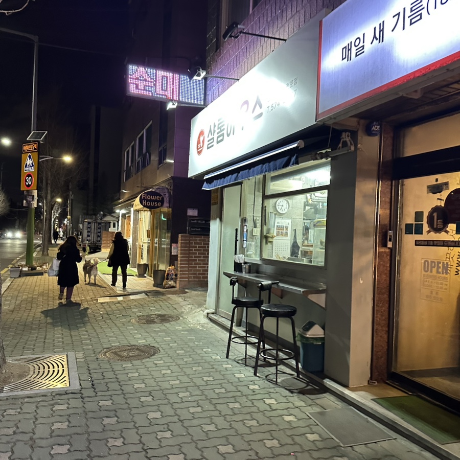 샬롬김밥 이미지