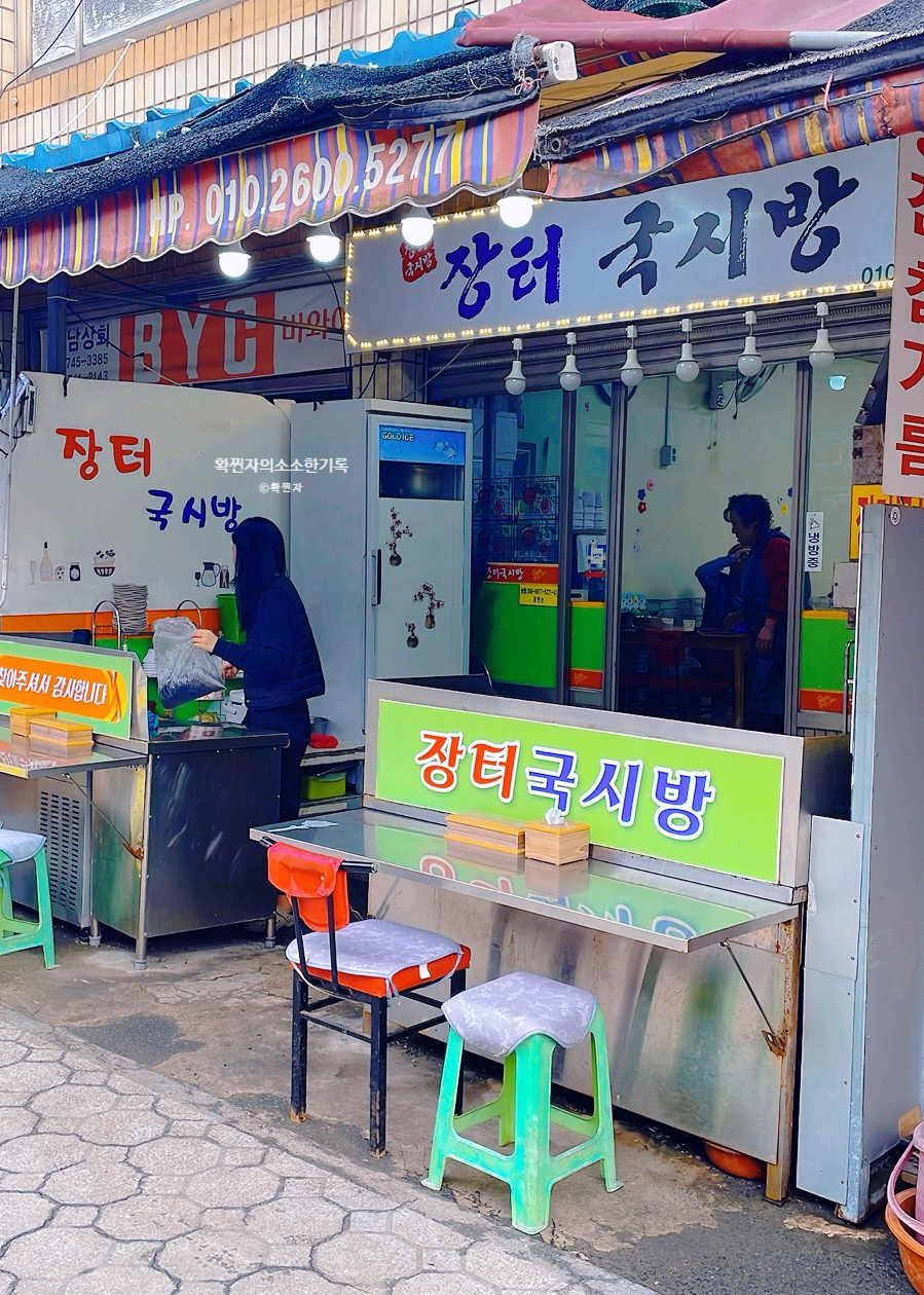장터국시방 이미지