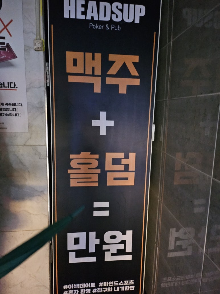 헤즈업 이미지