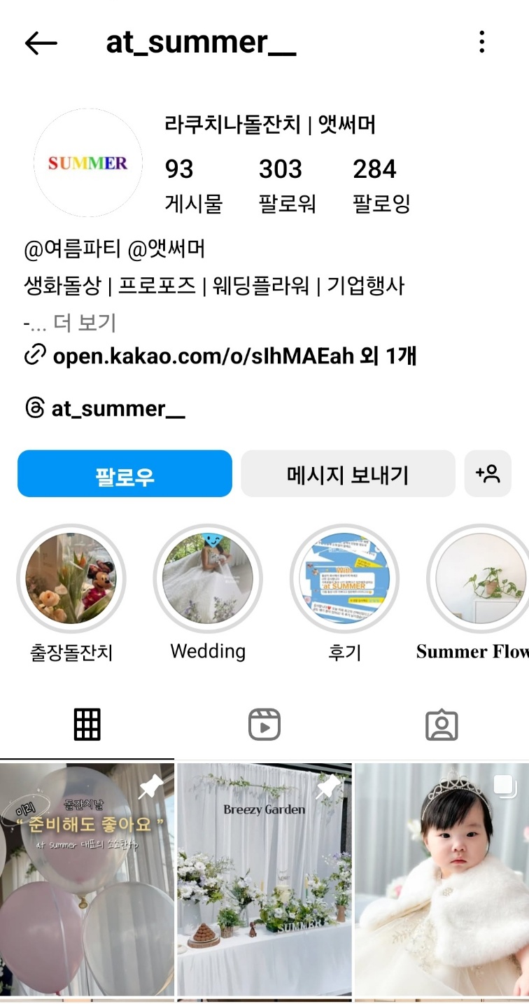 앳써머 이미지