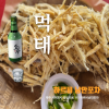 하르비낭만포차 사진 4