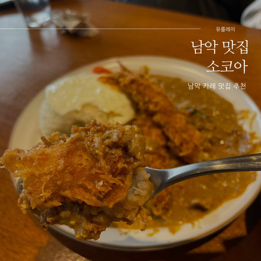 소코아 남악점 이미지