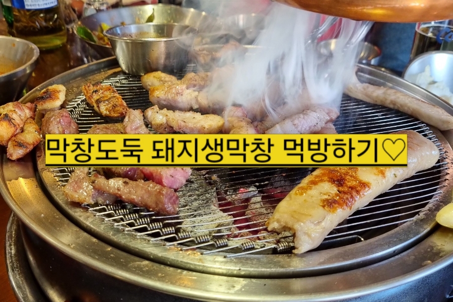 막창도둑(하양점) 이미지