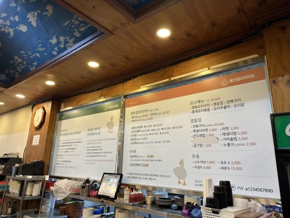 봉선골오리의집 이미지