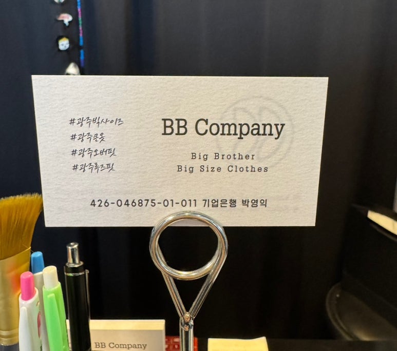 백일주유소 이미지