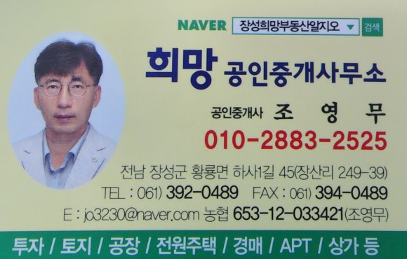 황룡시장마트 이미지