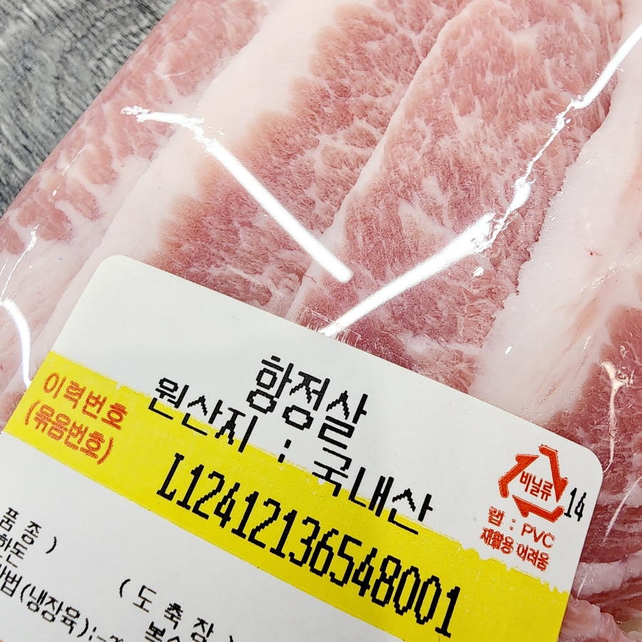 한우나랑먹음돼지 이미지
