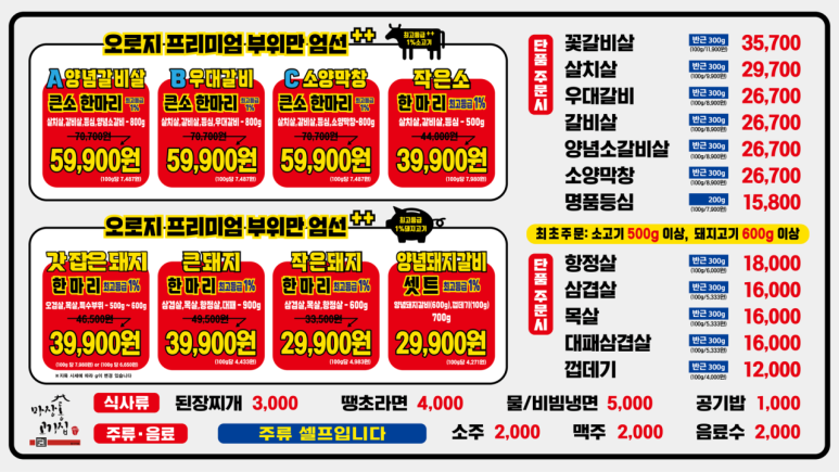 마장동고기집 이미지