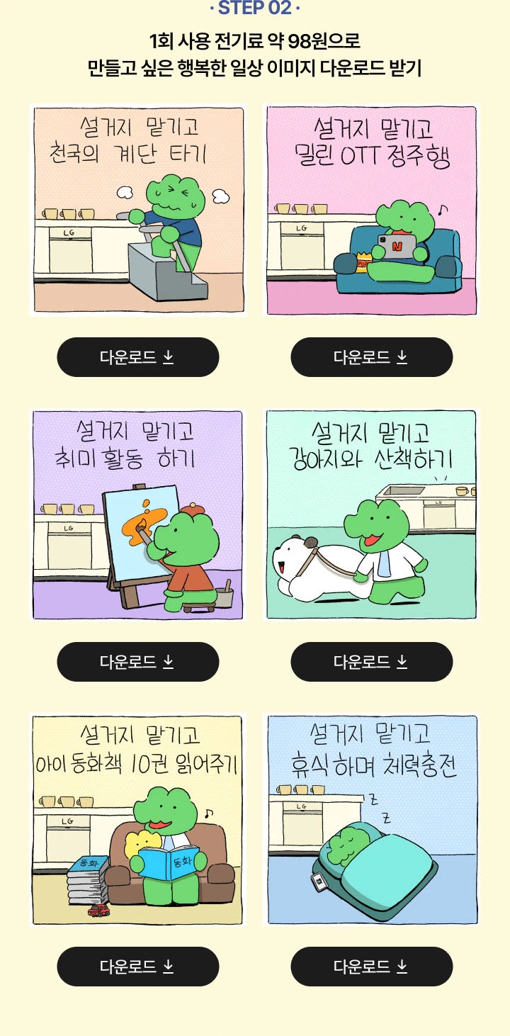엘지에너지 이미지