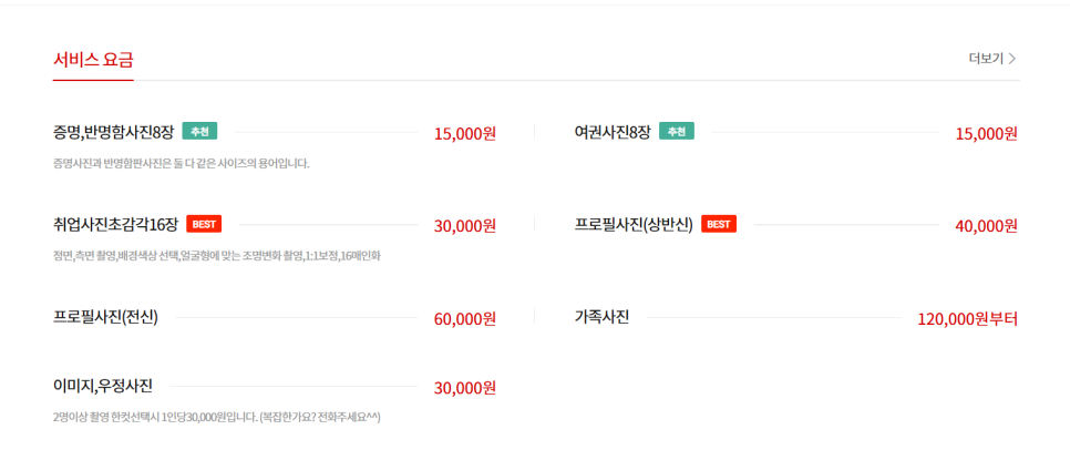 초능력사진관 이미지
