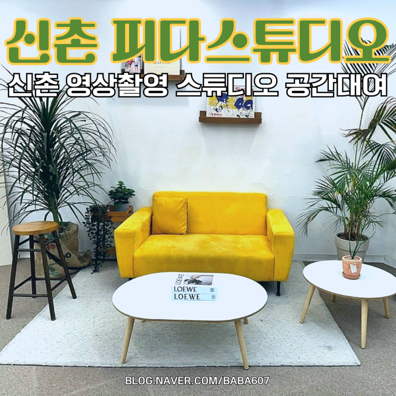 피다스튜디오 이미지