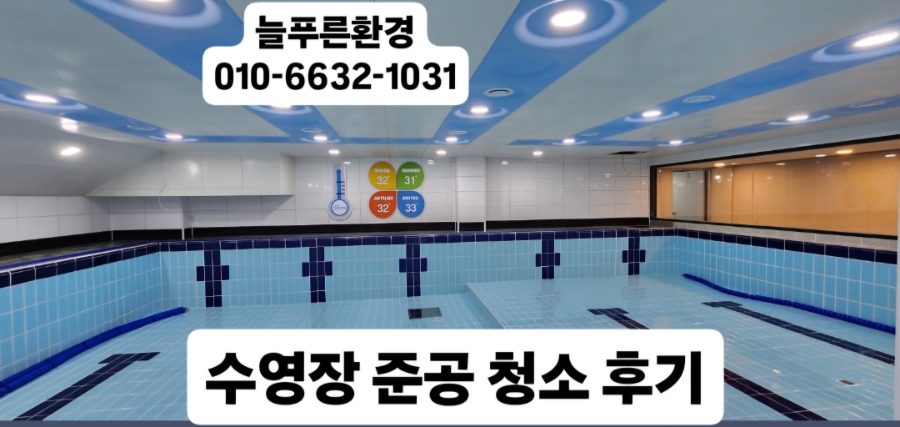 늘푸른환경 이미지