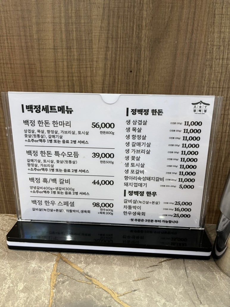 정하 한우 이미지
