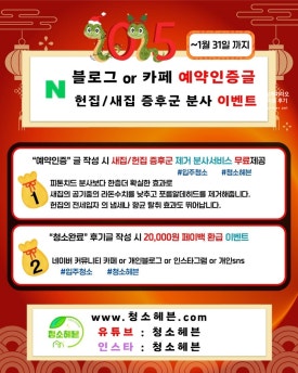 입주청소청소헤븐 이미지