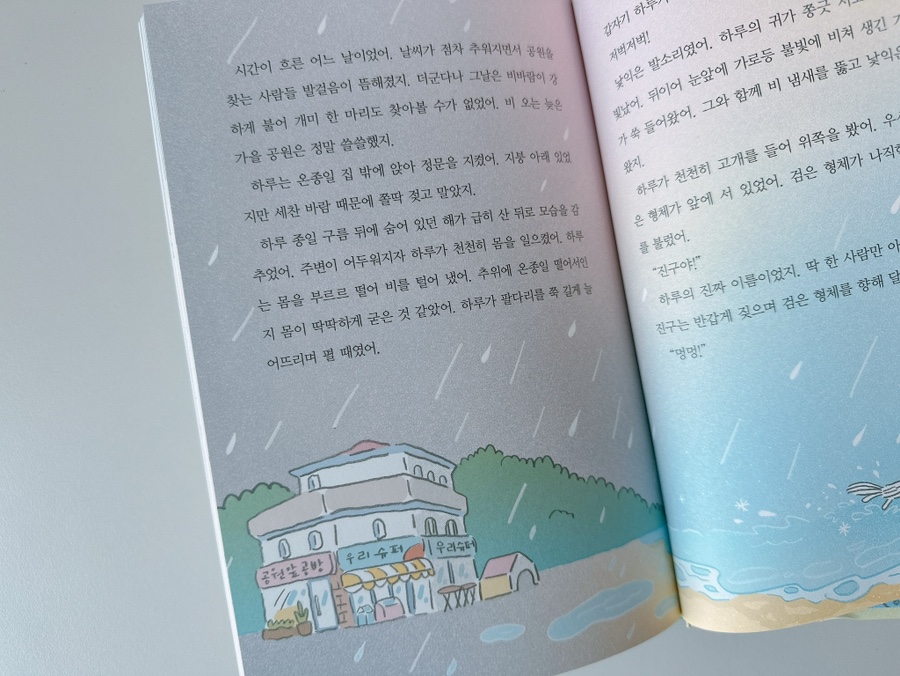 하나네슈퍼 이미지