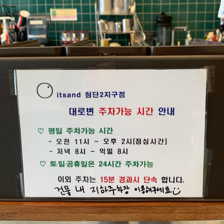 잇샌드첨단 이미지