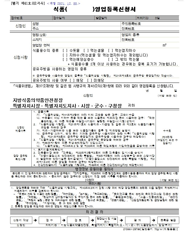 리프행정사사무소 이미지