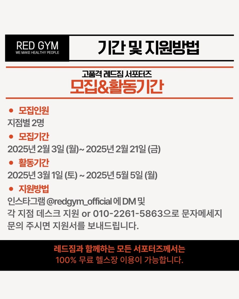 레드짐 이미지