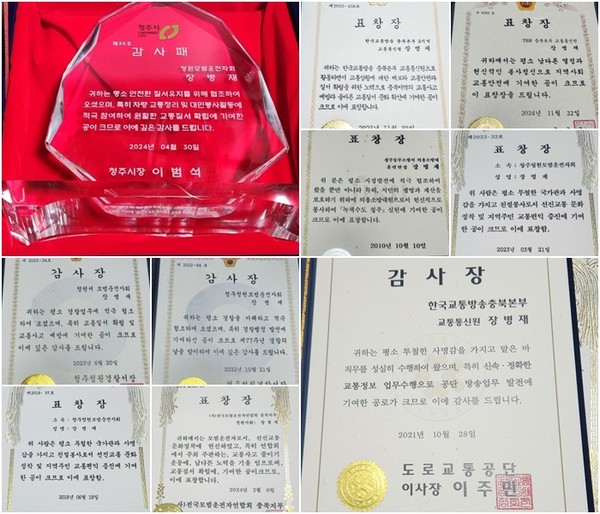 청주청원경찰서모범운전자회 이미지