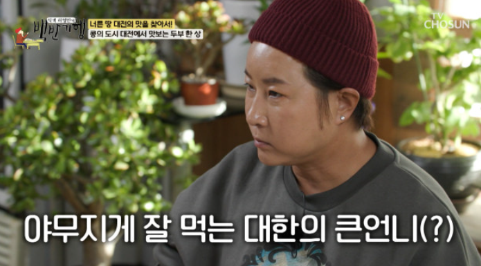 고기극찬대전 이미지