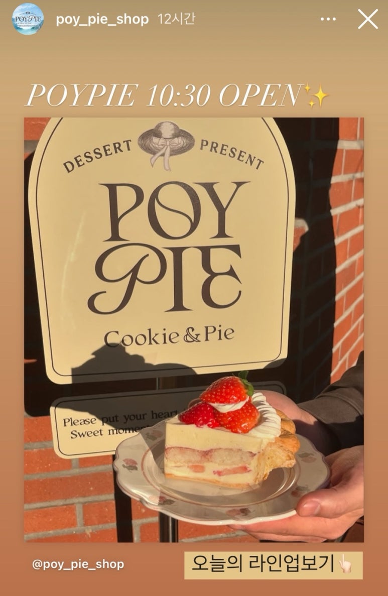 포이파이, POYPIE 이미지