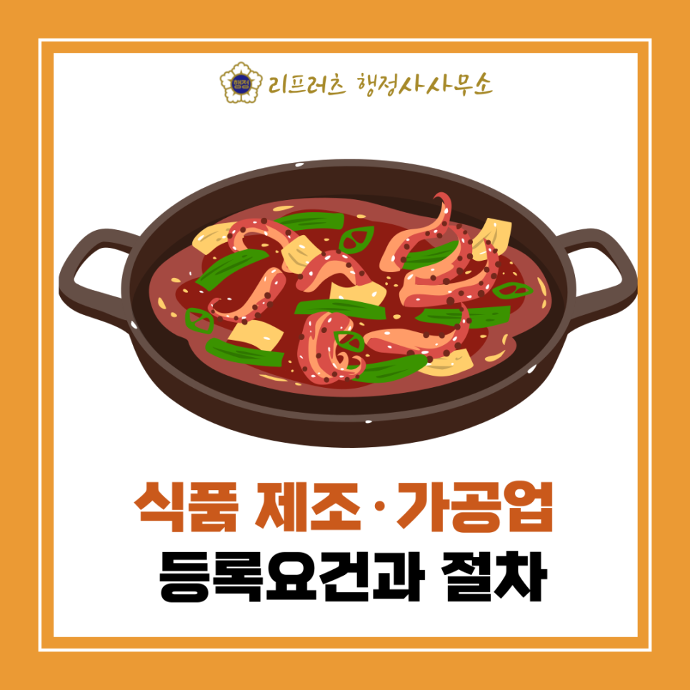 리프행정사사무소 이미지