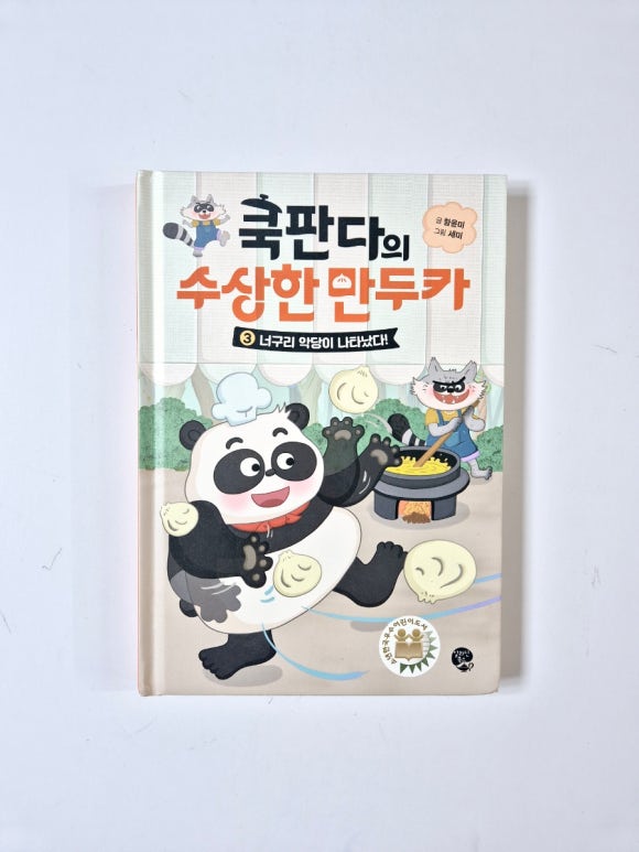 판다쿡 이미지