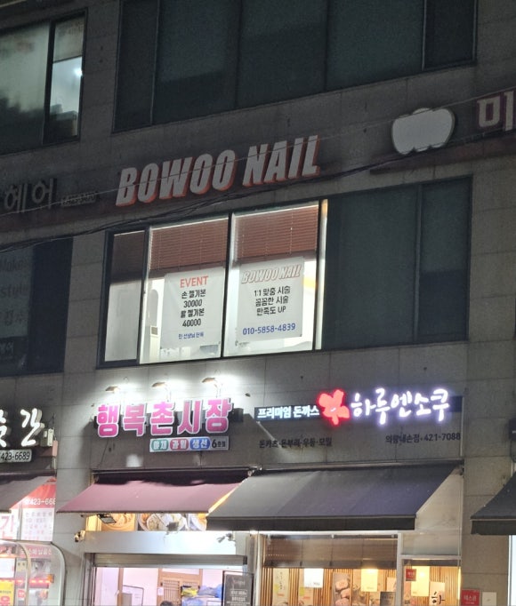 네일보우 이미지