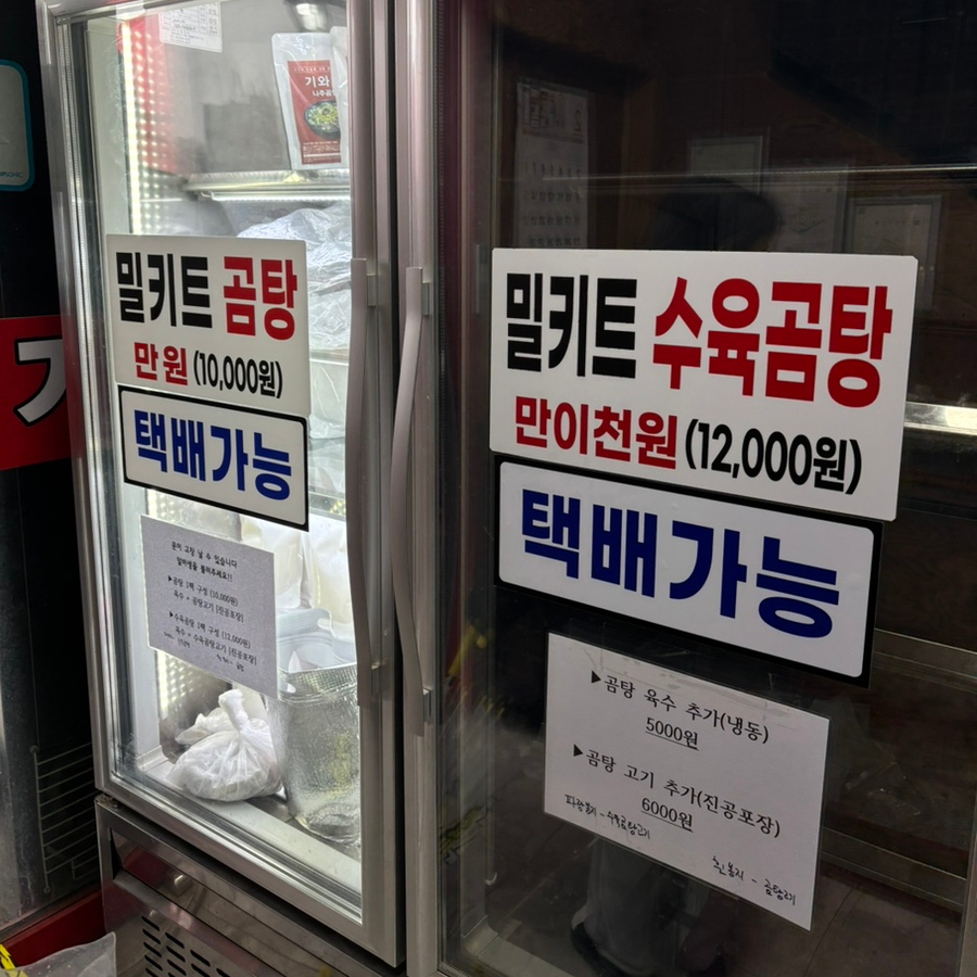 나주곰탕 기와집 이미지