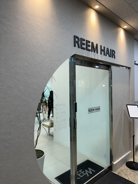 HAIR.림 이미지
