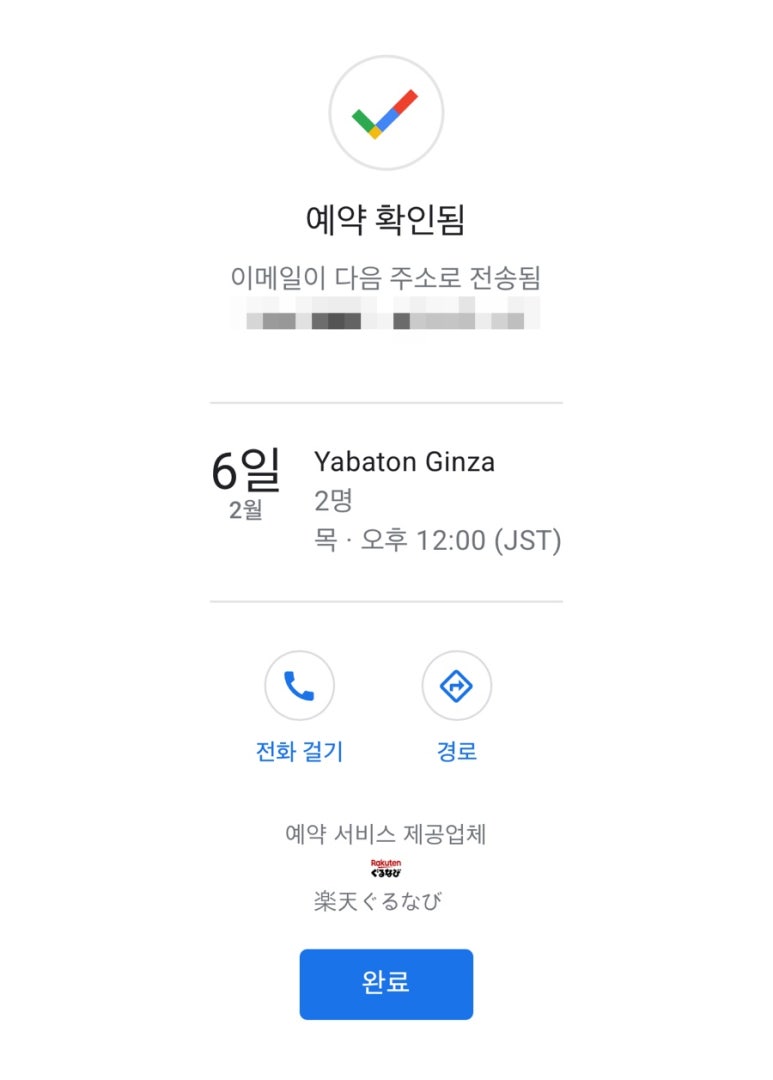 코코로키친 이미지