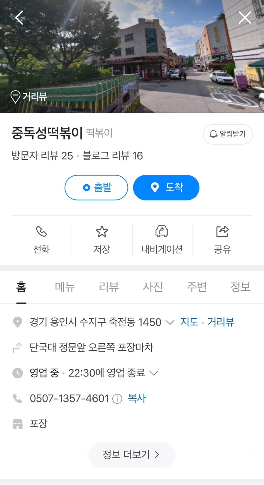 손가네 떡볶이 이미지