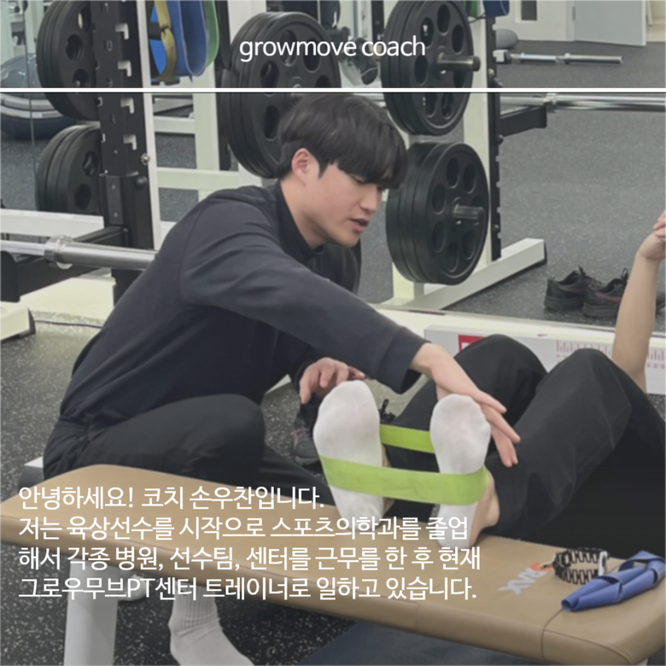 그로우무브 이미지