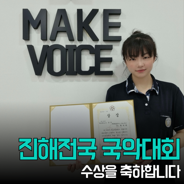 메이크보이스보컬전문학원 이미지