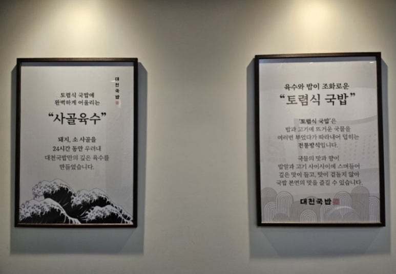 대천국밥 상인점 이미지