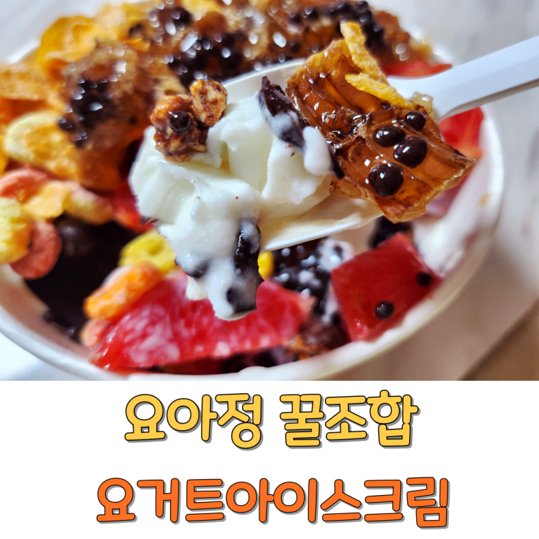 카페요아정김포라베니체점 이미지