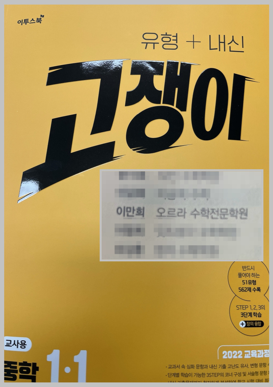 쫌하는친구들 이미지