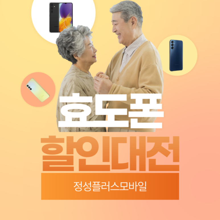 플러스모바일 이미지